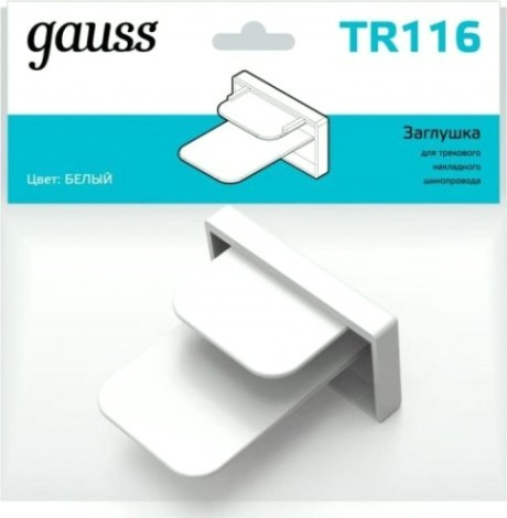 Заглушка GAUSS TR116 для трекового шинопровода белая