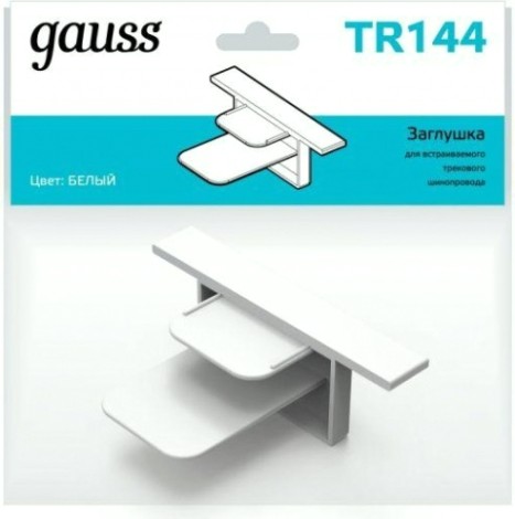 Заглушка GAUSS TR144 для встраиваемого трекового шинопровода белая