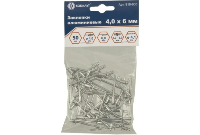 Заклепка алюминиевая Кобальт 910-805 вытяжные 4,0х6 мм (50 шт.)