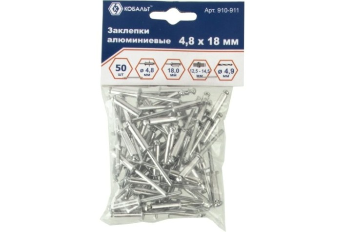 Заклепка алюминиевая Кобальт 910-911 вытяжные 4,8х18 мм (50 шт.)