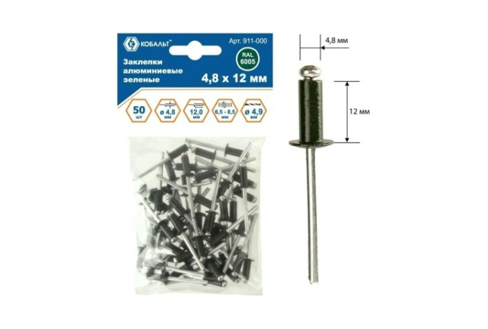 Заклепка алюминиевая Кобальт 911-000 вытяжные 4,8х12 мм, зеленые ral 6005 (50 шт.)
