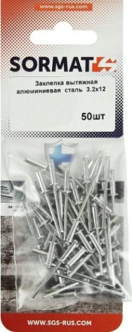 Заклепка алюминиевая SORMAT 3.2x12 вытяжная (50 шт) [9630293212]