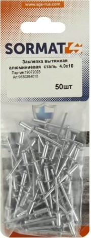 Заклепка алюминиевая SORMAT 4.0x10 вытяжная (50 шт) [9630294010]