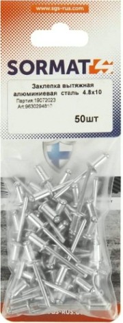 Заклепка алюминиевая SORMAT 4.8x10 вытяжная (50 шт) [9630294810]