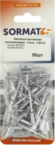 Заклепка алюминиевая SORMAT 4.8x12 вытяжная (50 шт) [9630294812]