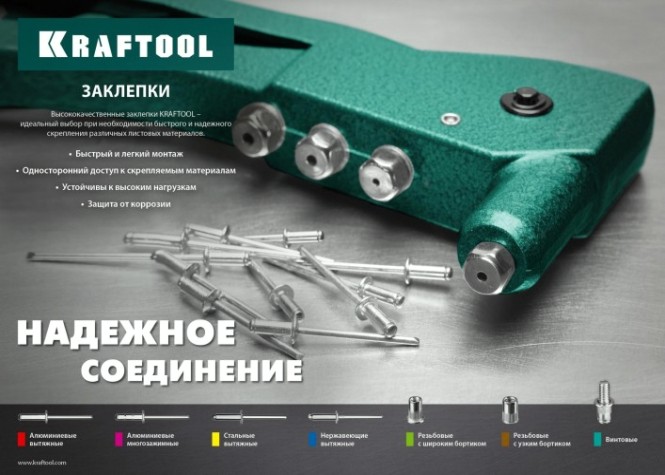 Заклепка KRAFTOOL М 6 (уп.500 шт.) с внутренней резьбой [311707-06]