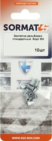 Заклепка резьбовая SORMAT SRN М 3 уменьшенный борт (10 шт) [9630290320]