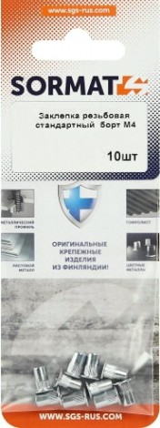 Заклепка резьбовая SORMAT SRN М 4 уменьшенный борт (10 шт) [9630290420]