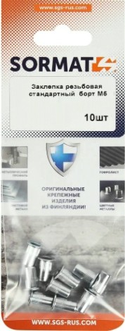 Заклепка резьбовая SORMAT SRN М 5 уменьшенный борт (10 шт) [9630290520]
