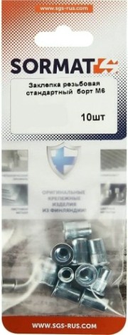 Заклепка резьбовая SORMAT SRN М 6 уменьшенный борт (10 шт) [9630290625]