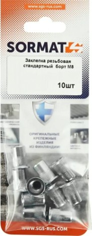 Заклепка резьбовая SORMAT SRN М 8 уменьшенный борт (10 шт) [9630290830]