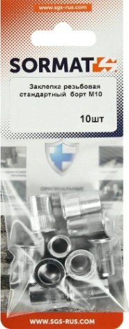 Заклепка резьбовая SORMAT SRN М10 уменьшенный борт (10 шт) [9630291035]