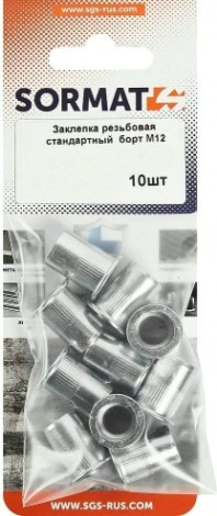 Заклепка резьбовая SORMAT SRN М12 стандартный борт (10 шт) [9630281019]