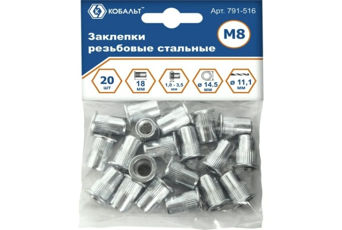 Заклепка стальная Кобальт 791-516 резьбовые m8х18.5 мм (20 шт.)