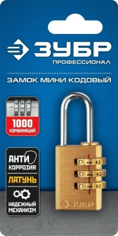 Замок навесной ЗУБР Профессионал мини латунный корпус, кодовый, 3 диска [37118-1_z02]