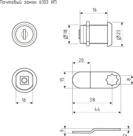 Замок почтовый НОРА-М 6103 ИП для ящика с изогнутой планкой "Никель" [8473]