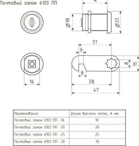 Замок почтовый НОРА-М 6103 ПП для ящика с прямой планкой "Хром" 16 мм [8477]