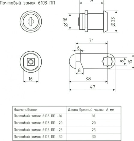 Замок почтовый НОРА-М 6103 ПП для ящика с прямой планкой "Хром" 30 мм [8486]