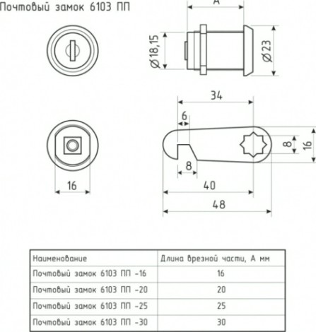 Замок почтовый НОРА-М 6103 ПП для ящика с прямой планкой "Никель" 16 мм [8476]