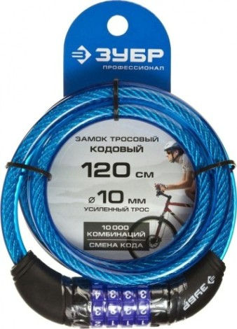 Замок тросовый ЗУБР ПРОФЕССИОНАЛ кодовый, с изменяемым кодом, длина троса-1200мм, d [37262-120]