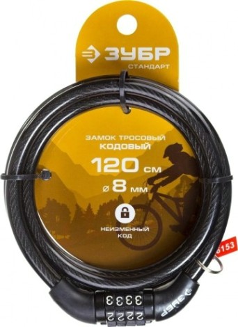 Замок тросовый ЗУБР СТАНДАРТ кодовый, с неизменяемым кодом, длина троса-1200мм, [37267-120]