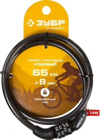 Замок тросовый ЗУБР СТАНДАРТ кодовый, с неизменяемым кодом, длина троса-650мм, [37267-65]