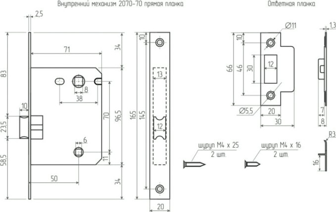 Замок врезной НОРА-М 2070-70 ПП "Белая" [18292]