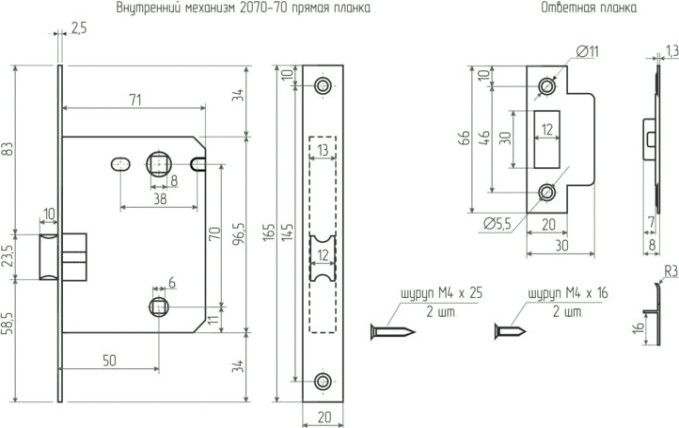 Замок врезной НОРА-М 2070-70 ПП "Черная" [18291]