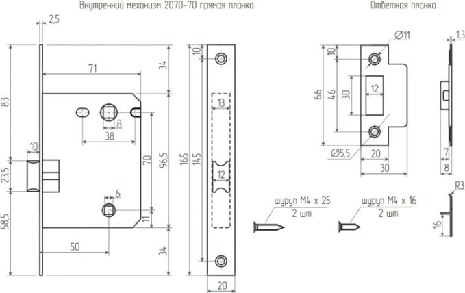 Замок врезной НОРА-М 2070-70 ПП "Графит" [17219]