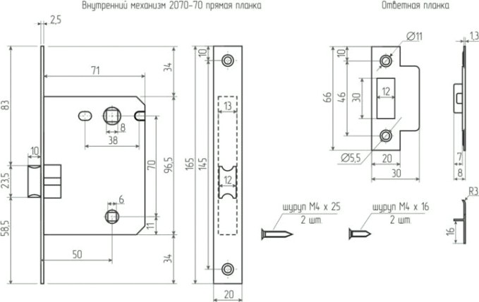 Замок врезной НОРА-М 2070-70 ПП "Хром" [4104]