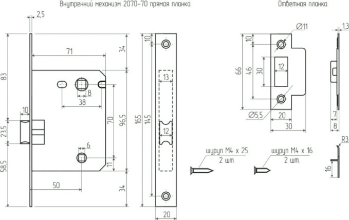 Замок врезной НОРА-М 2070-70 ПП "Матовая латунь" [16058]