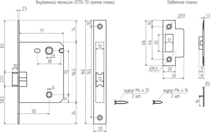 Замок врезной НОРА-М 2070-70 ПП "Матовый кофе" [17220]