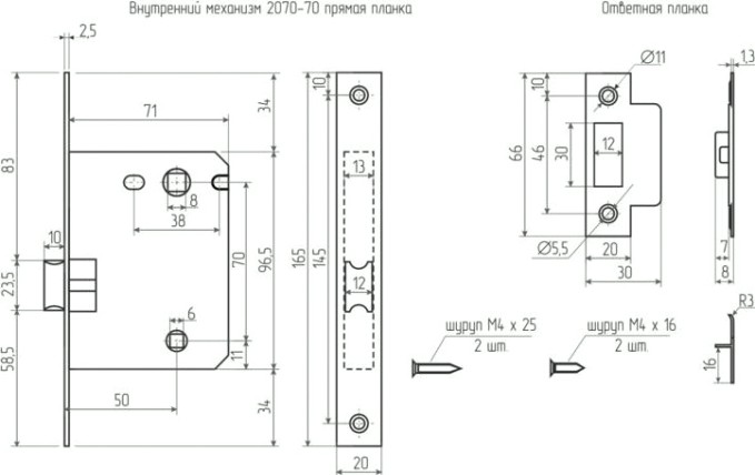 Замок врезной НОРА-М 2070-70 ПП "Старая бронза" [14480]