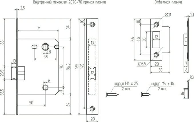 Замок врезной НОРА-М 2070-70 ПП "Старая медь" [14479]