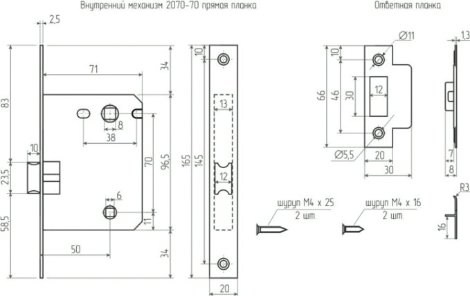 Замок врезной НОРА-М 2070-70 ПП "Золото" [4106]