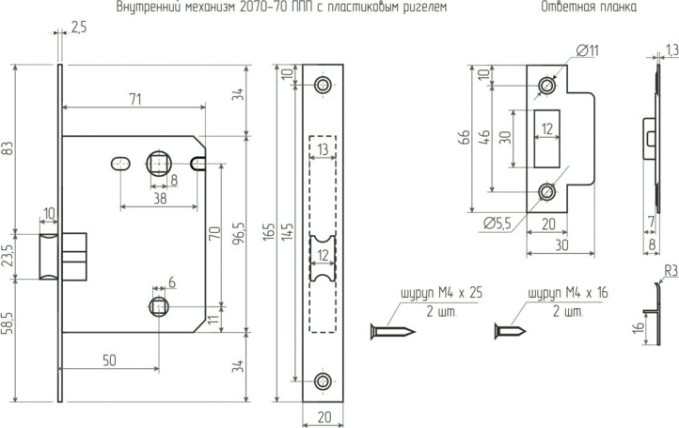 Замок врезной НОРА-М 2070-70 ППП с пластик. ригелем "Черная" [18898]