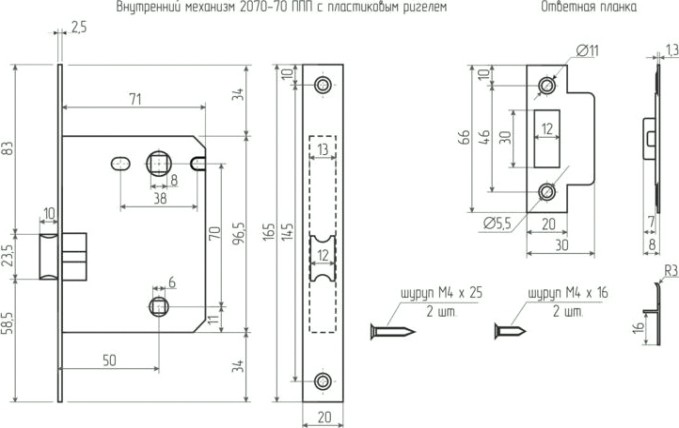 Замок врезной НОРА-М 2070-70 ППП с пластик. ригелем "Графит" [18896]
