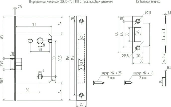 Замок врезной НОРА-М 2070-70 ППП с пластик. ригелем "Матовый кофе" [18957]