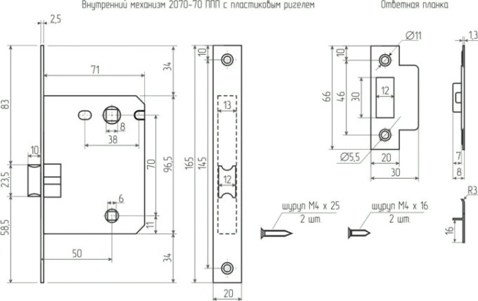 Замок врезной НОРА-М 2070-70 ППП с пластик. ригелем "Матовый никель" [18895]