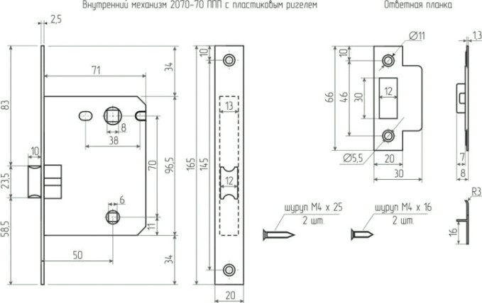 Замок врезной НОРА-М 2070-70 ППП с пластик. ригелем "Полированная ла [16105]