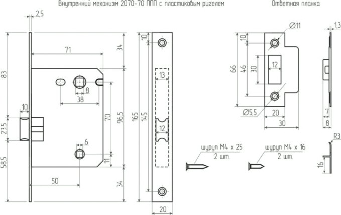 Замок врезной НОРА-М 2070-70 ППП с пластик. ригелем "Старая бронза" [18893]