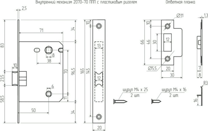 Замок врезной НОРА-М 2070-70 ППП с пластик. ригелем "Старая медь" [18894]