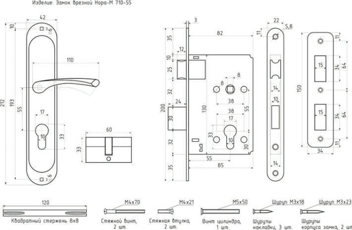 Замок врезной НОРА-М 710-55 цилиндровый комплект с ручками "Хром" [16978]