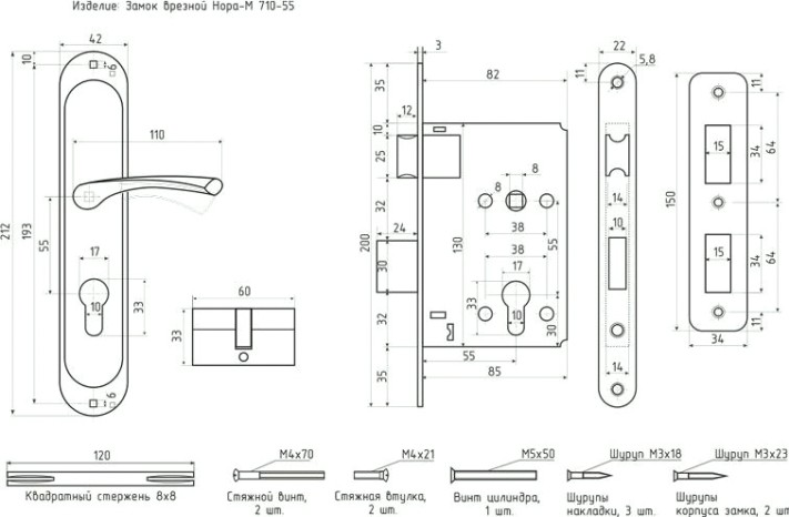 Замок врезной НОРА-М 710-55 цилиндровый комплект с ручками "Золото" [16976]