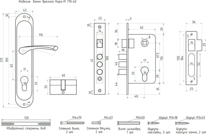 Замок врезной НОРА-М 710-62 цилиндровый комплект с ручками "Матовый хром/Хром" [16983]