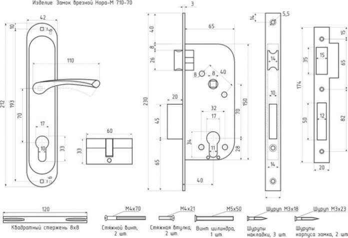 Замок врезной НОРА-М 710-70 цилиндровый комплект с ручками "Хром" [16986]