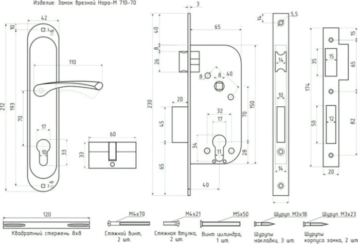 Замок врезной НОРА-М 710-70 цилиндровый комплект с ручками "Старая бронза" [16985]