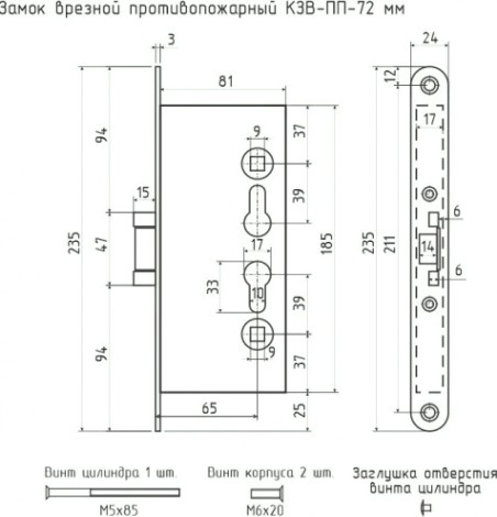 Замок врезной НОРА-М КЗВ-ПП-72 мм противопожарный "Нержавеющая сталь" [18555]