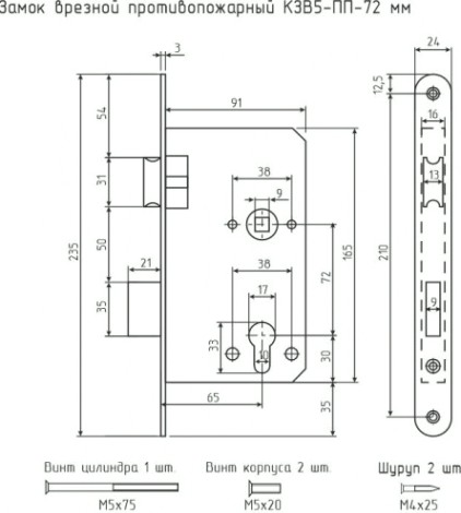 Замок врезной НОРА-М КЗВ5-ПП-72мм противопожарный "Нержавеющая сталь" [18788]