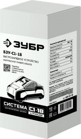 Зарядное устройство для АКБ ЗУБР 18 В, 2.4 А Li-Ion [БЗУ-С1-18]